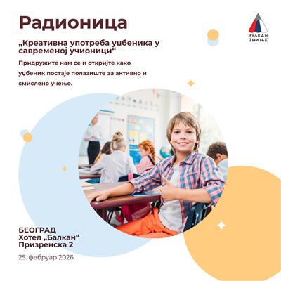 Radionica za nastavnike engleskog jezika | Beograd, 25. februar 2026.